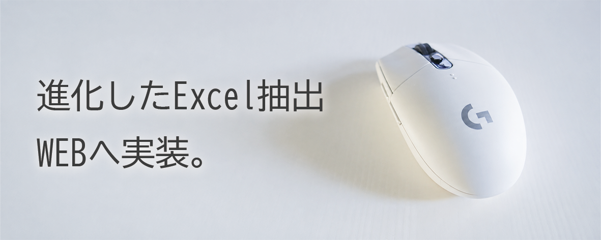 データ活用機能